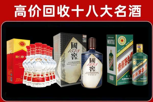 麦盖提县回收国窖酒