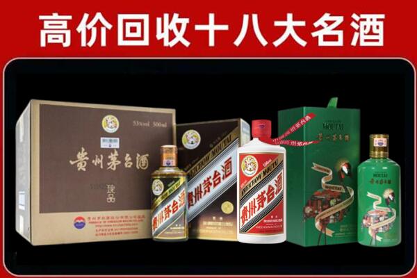 麦盖提县回收纪念茅台酒